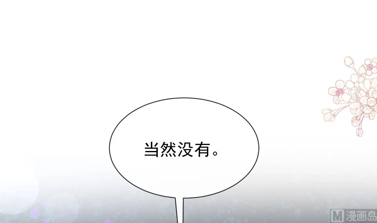 第247话 触碰底线 第108页