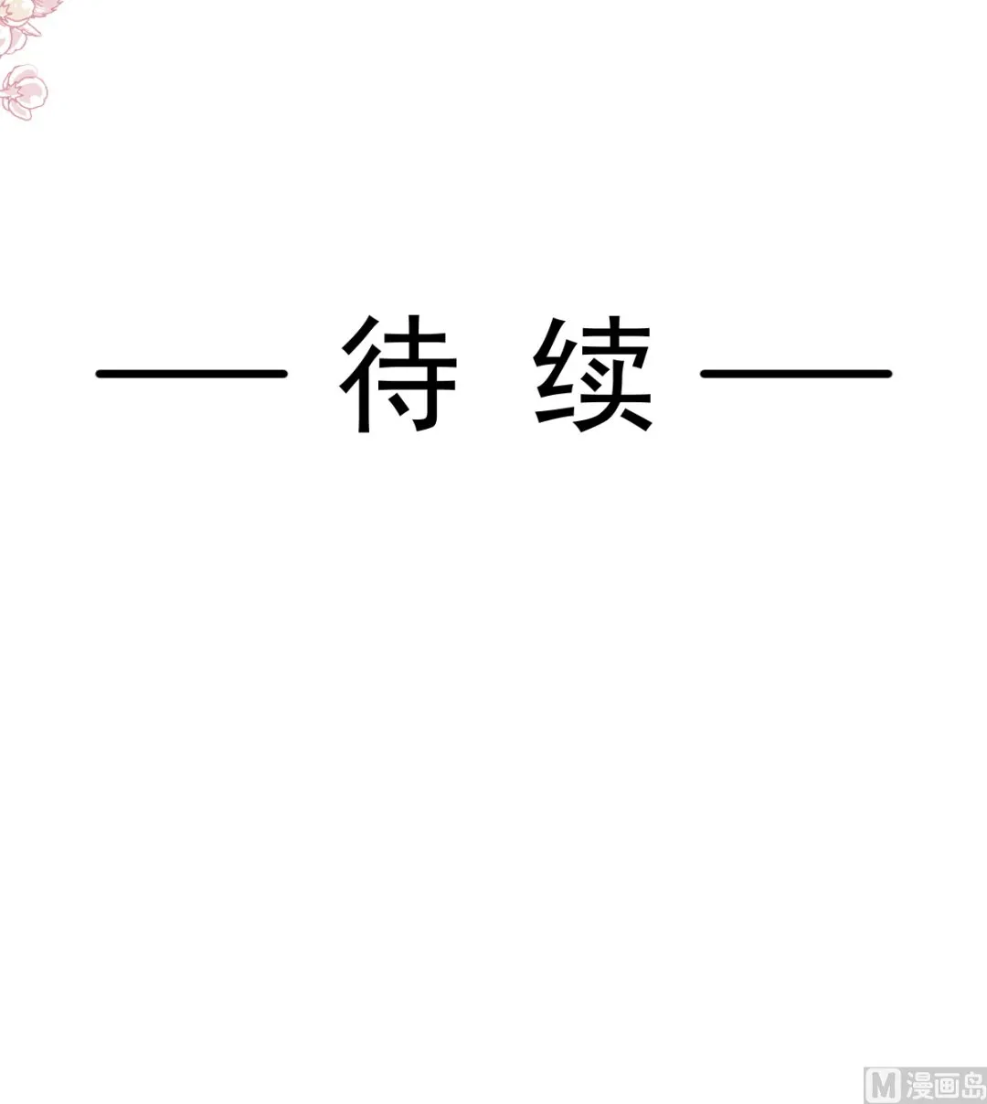 第247话 触碰底线 第111页