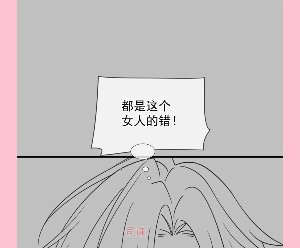 第247话 触碰底线 第115页