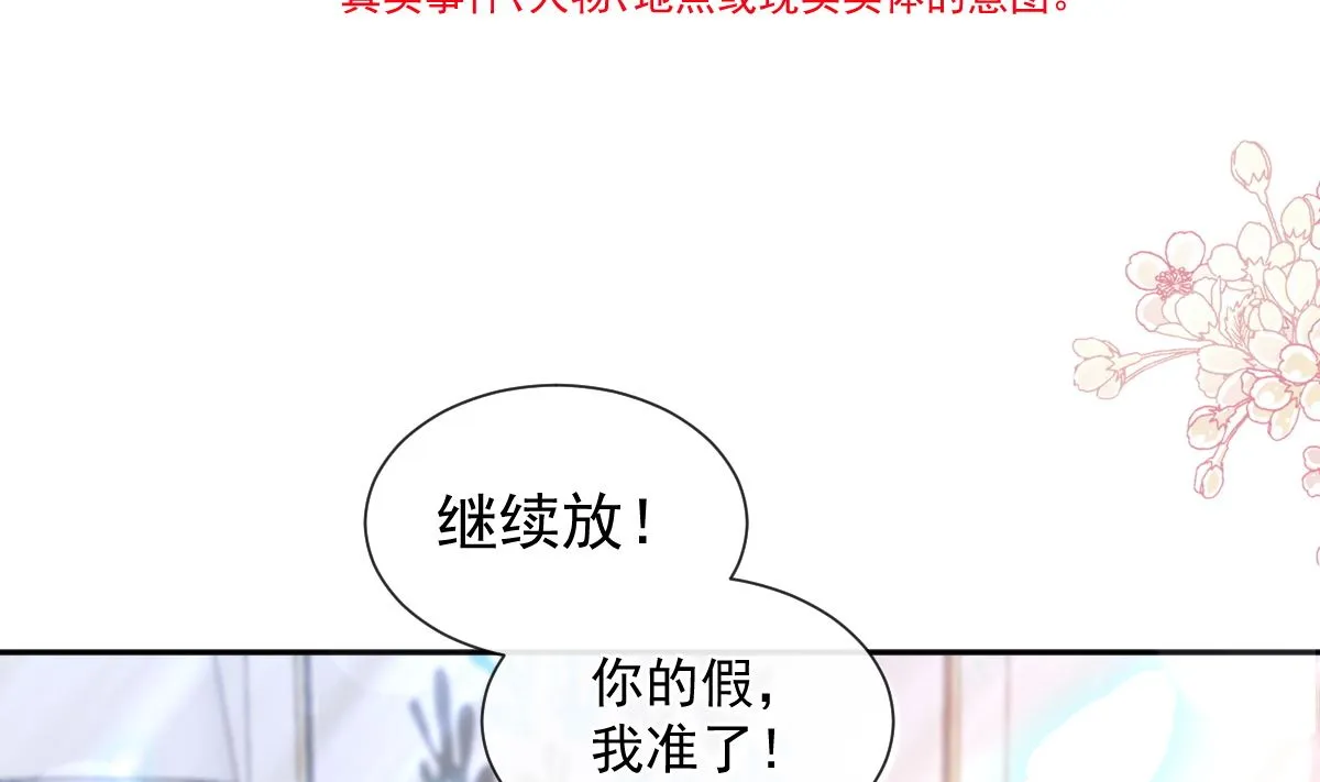 第249话 调戏 第5页