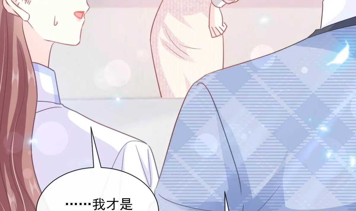 第249话 调戏 第7页