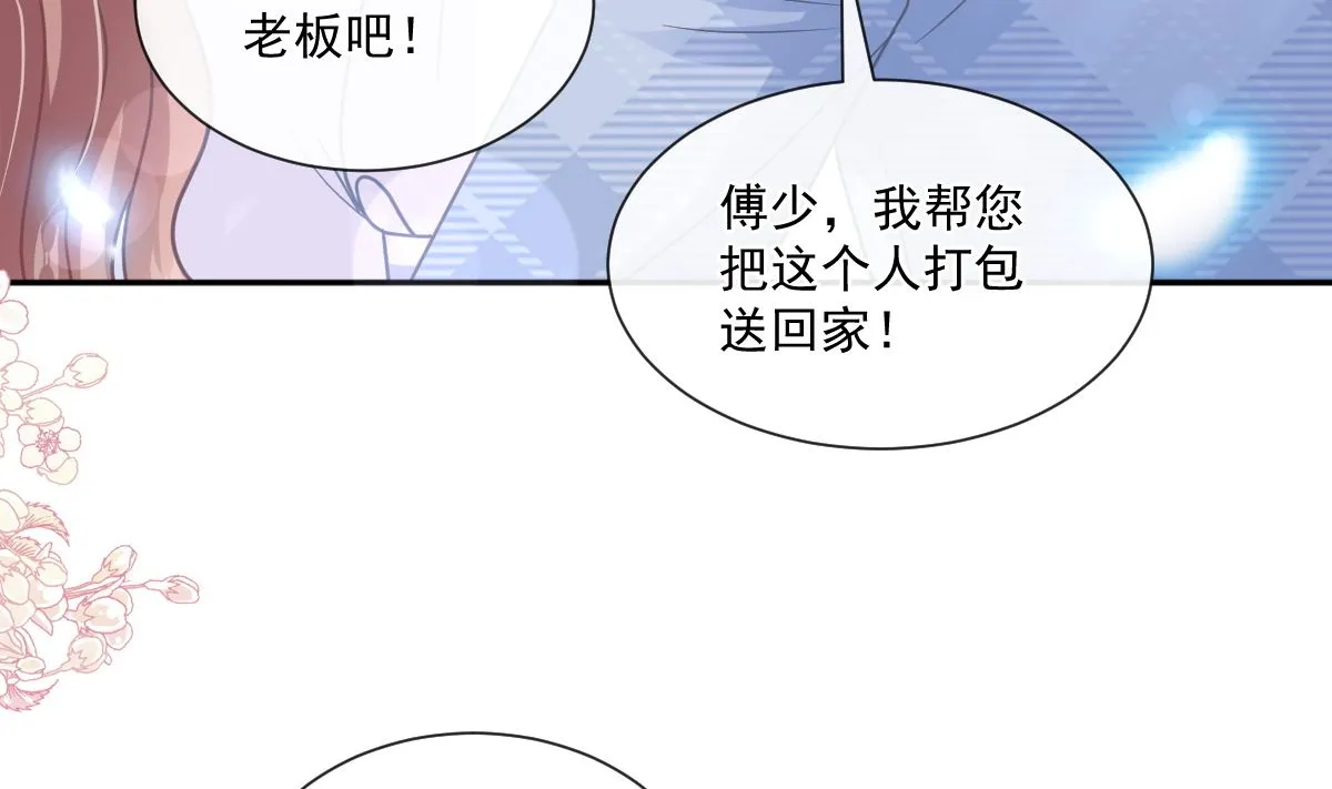 第249话 调戏 第8页