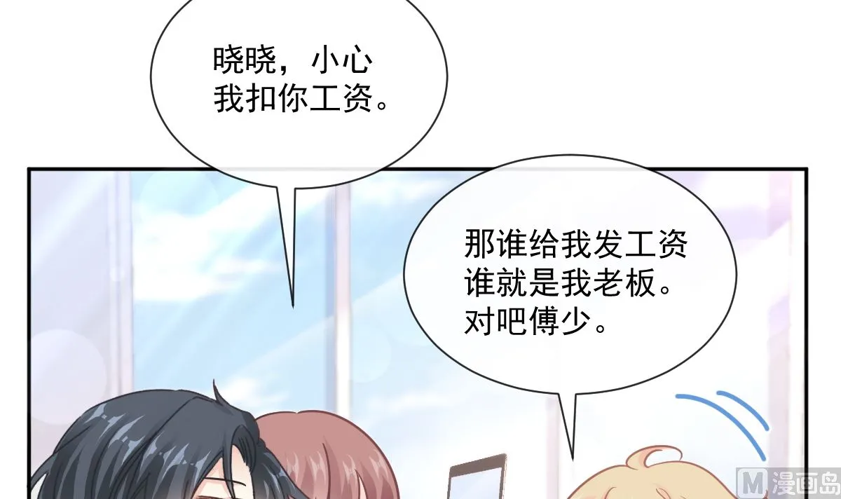 第249话 调戏 第9页
