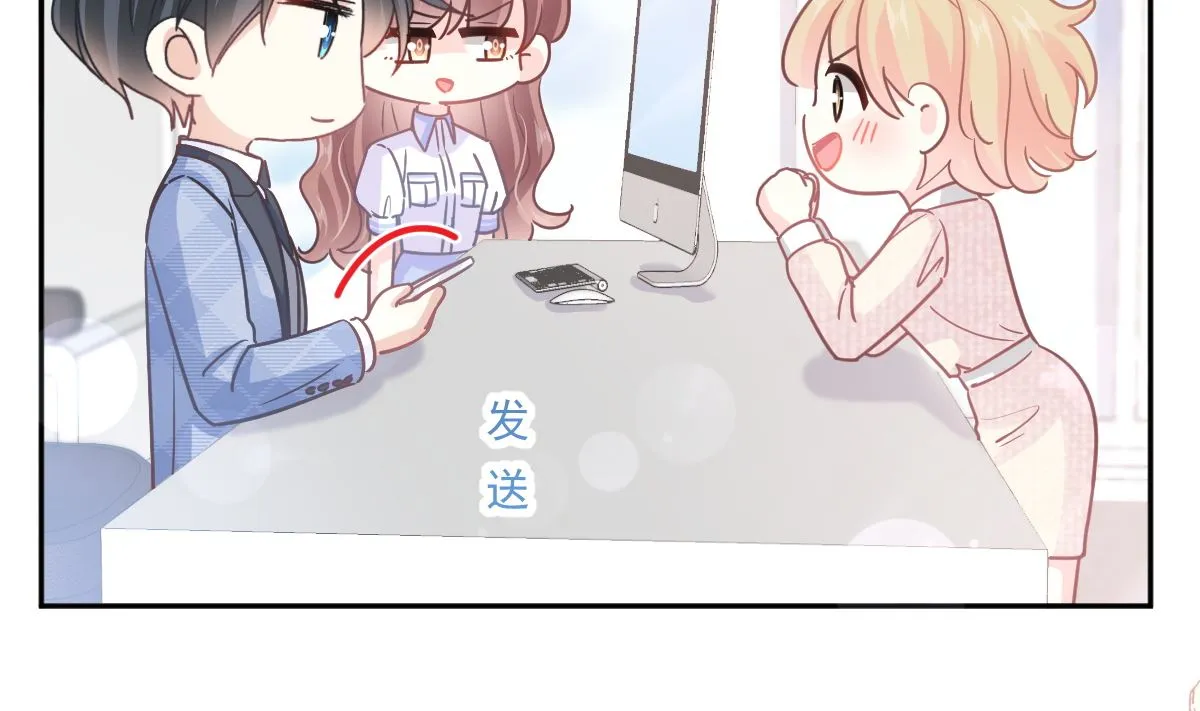 第249话 调戏 第10页