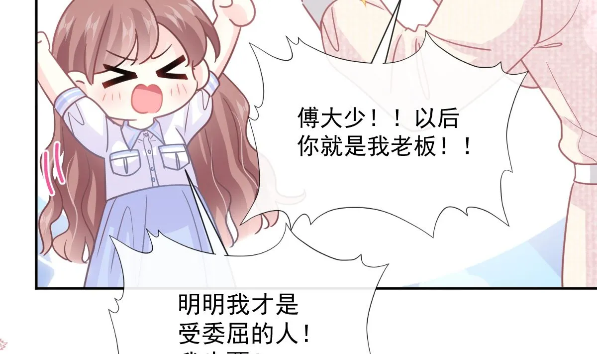 第249话 调戏 第13页
