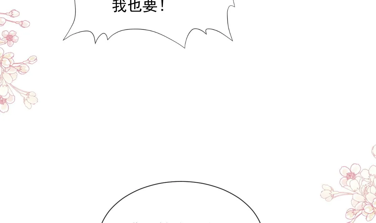 第249话 调戏 第14页