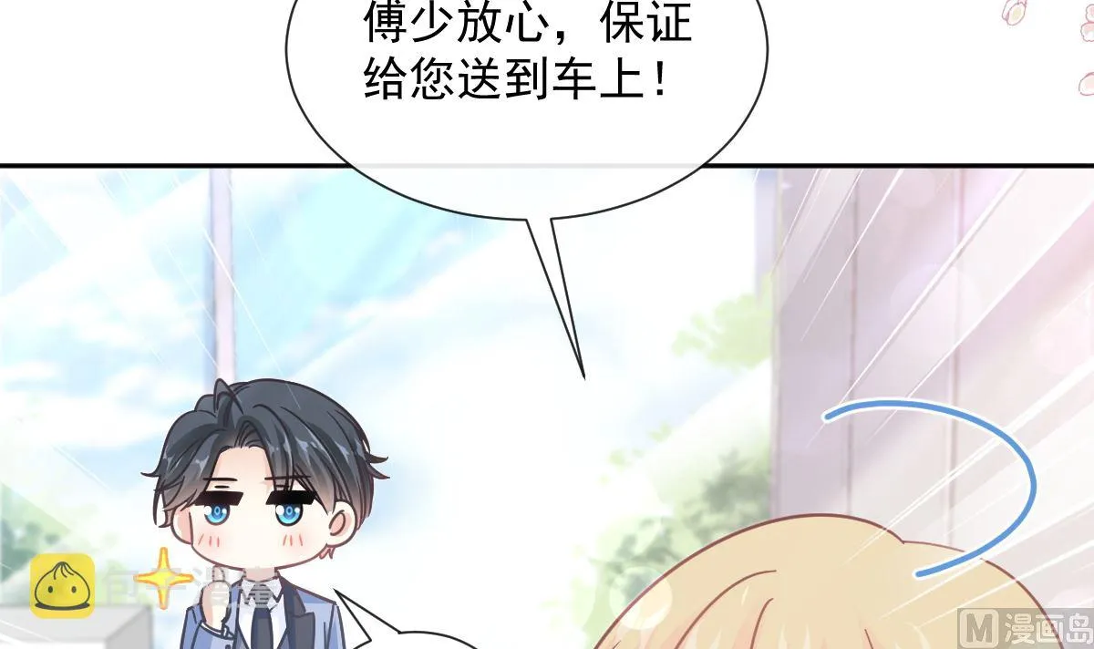 第249话 调戏 第15页