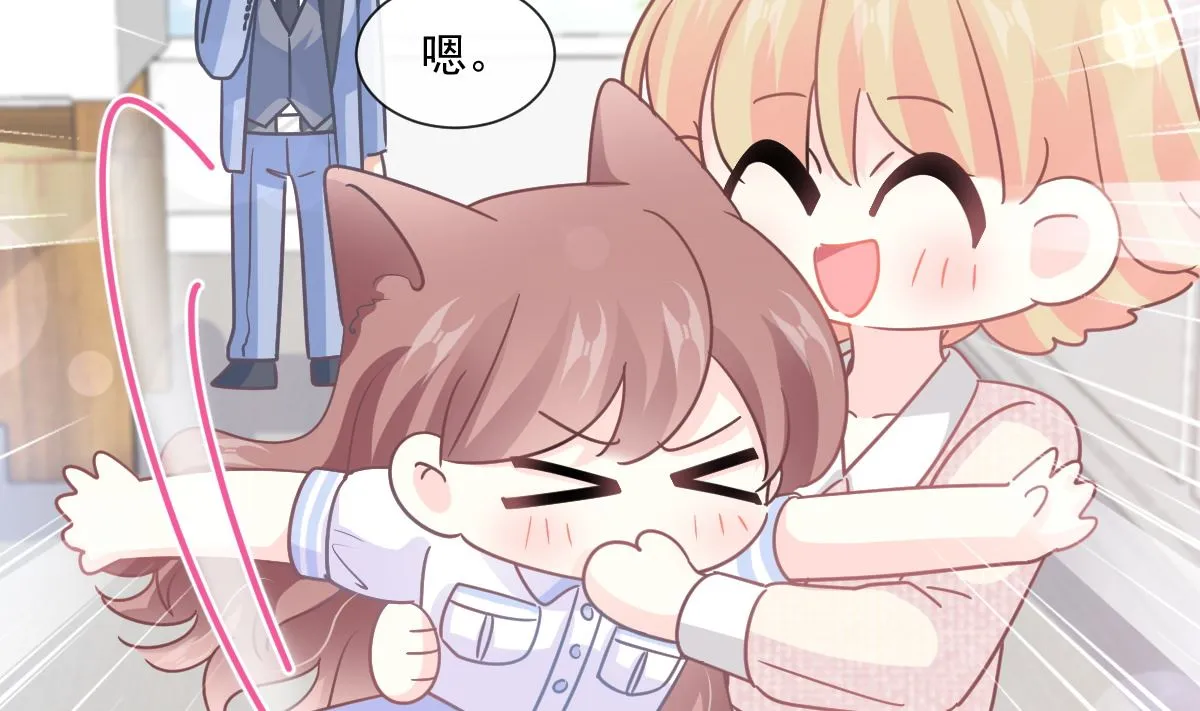 第249话 调戏 第16页