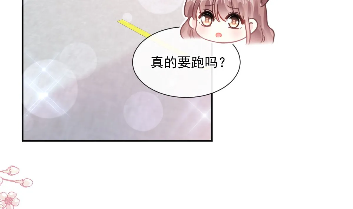 第249话 调戏 第20页