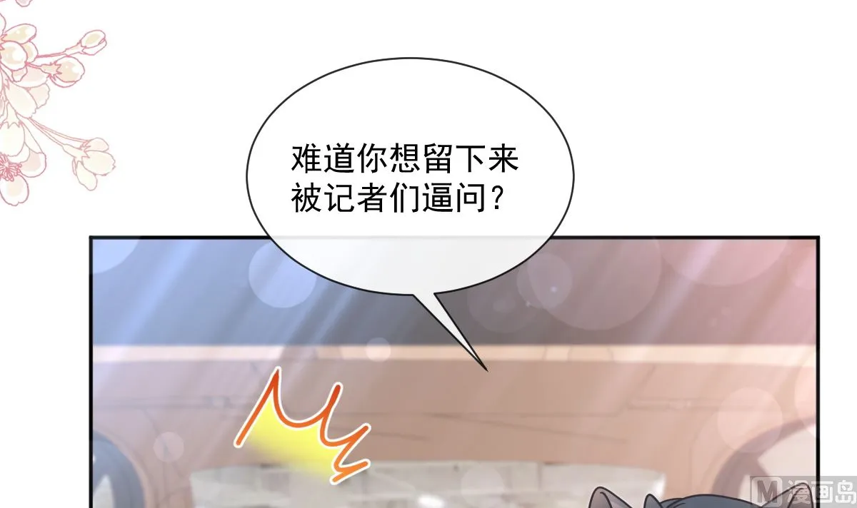 第249话 调戏 第21页