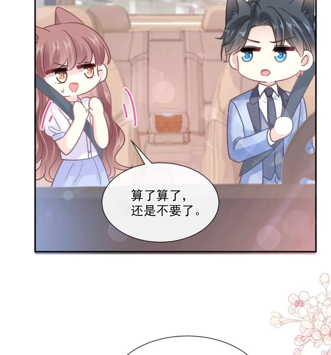 第249话 调戏 第22页