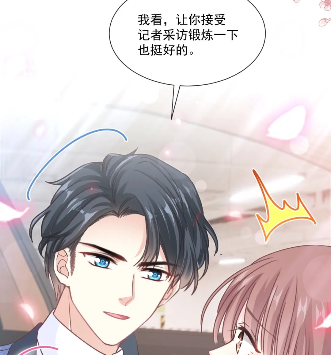 第249话 调戏 第23页