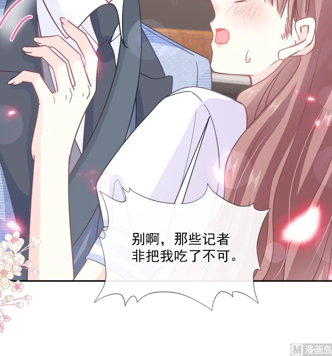 第249话 调戏 第24页