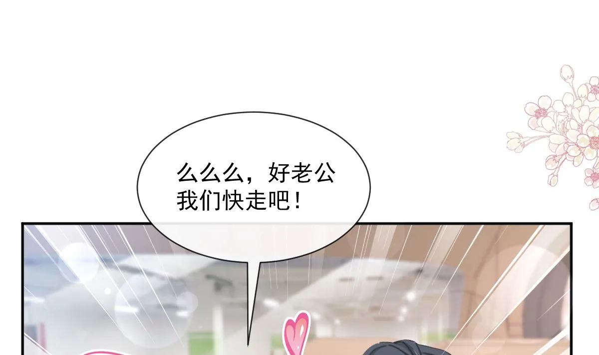 第249话 调戏 第25页