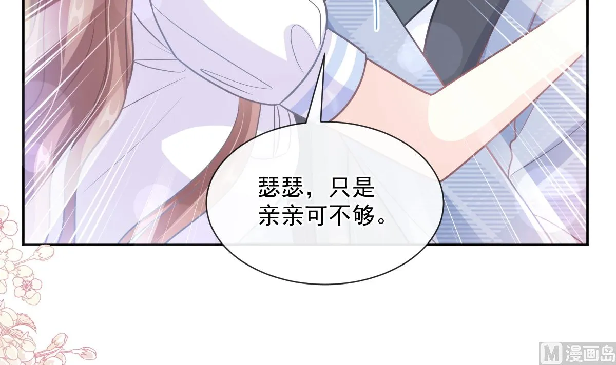 第249话 调戏 第27页