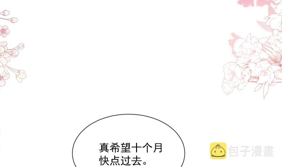 第249话 调戏 第41页