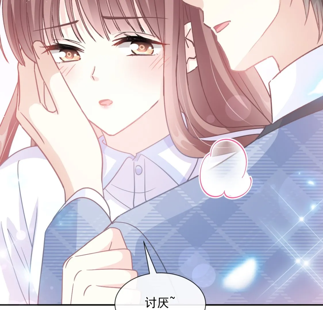 第249话 调戏 第43页