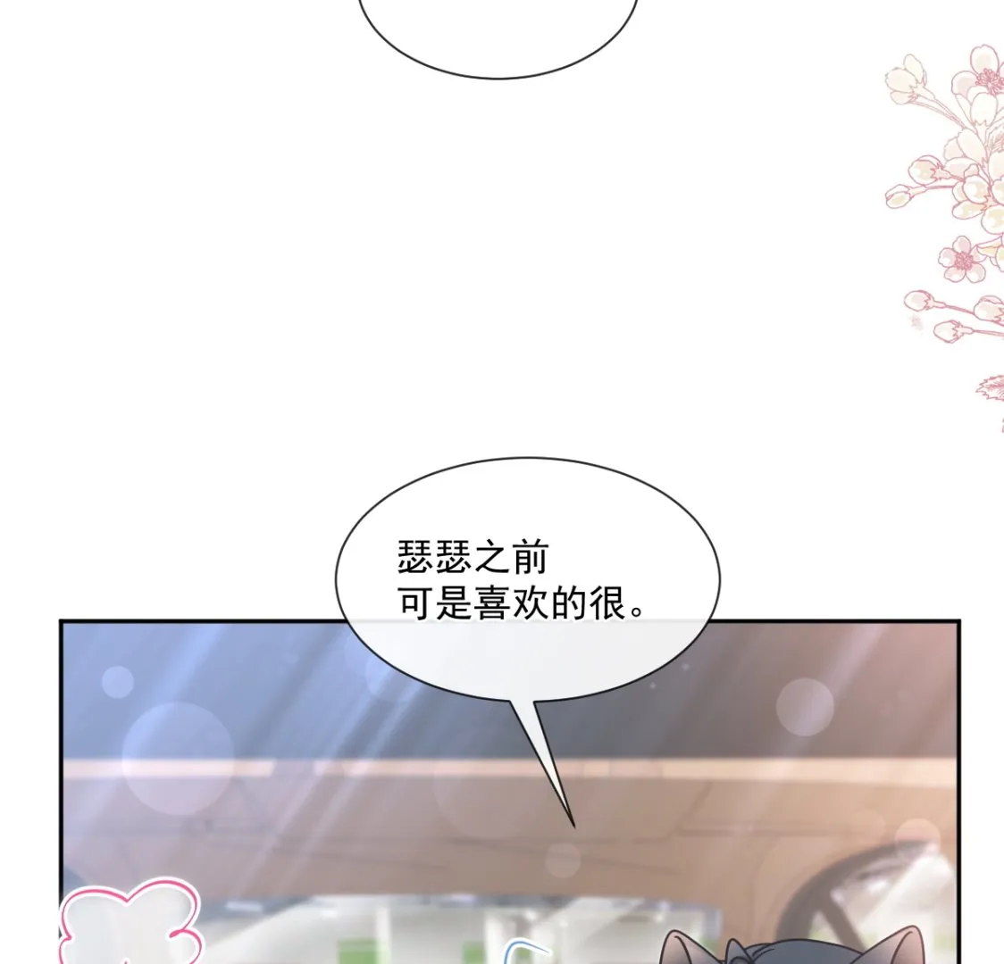 第249话 调戏 第44页