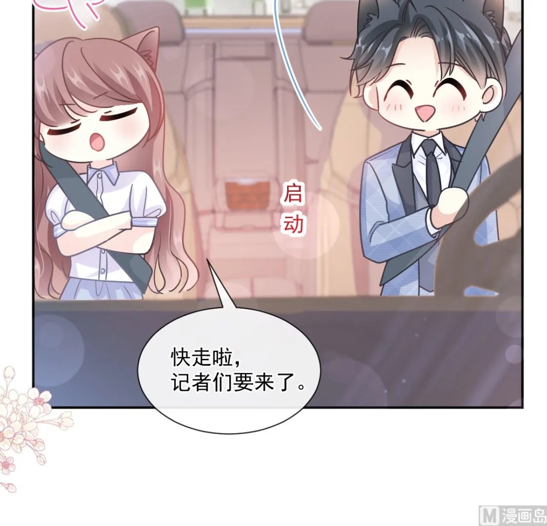 第249话 调戏 第45页