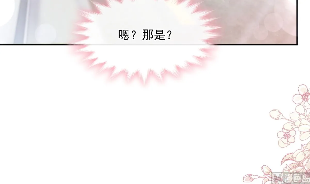 第249话 调戏 第48页