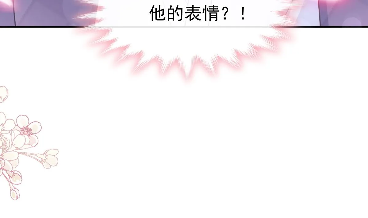 第249话 调戏 第52页