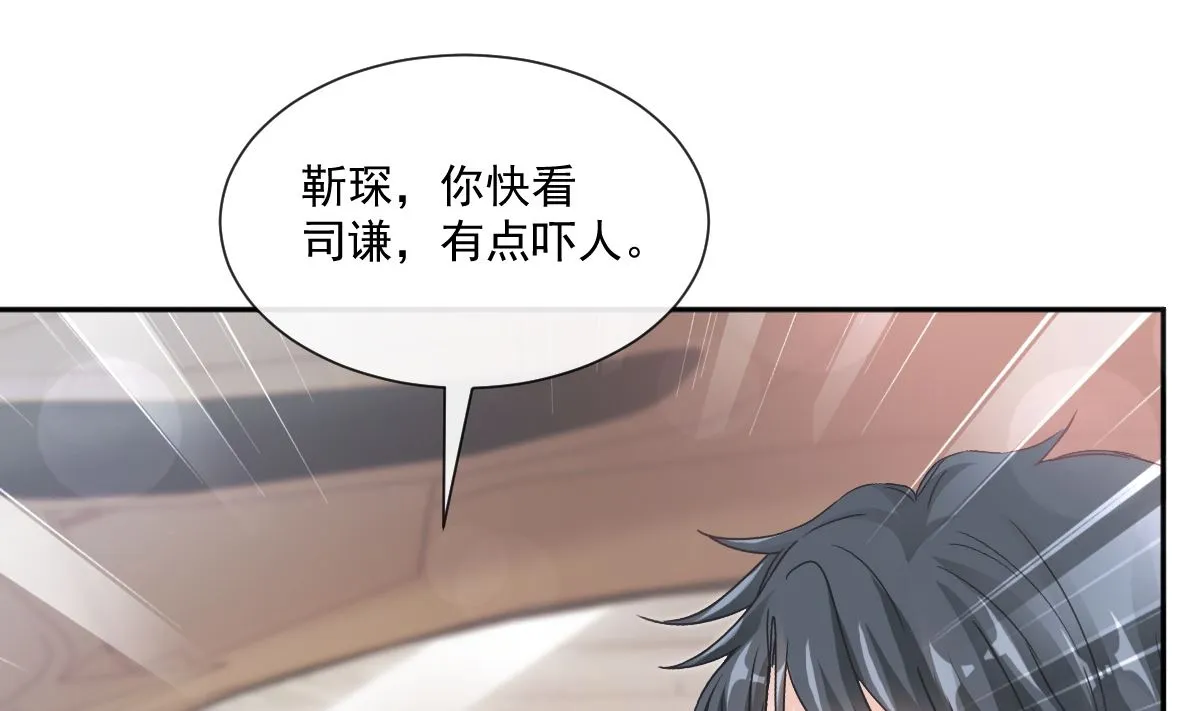 第249话 调戏 第53页