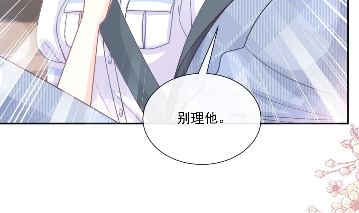 第249话 调戏 第55页