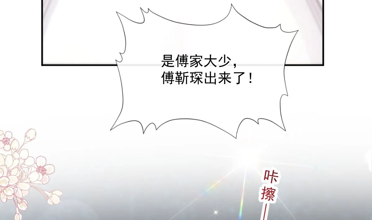 第249话 调戏 第58页
