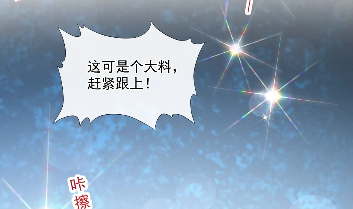 第249话 调戏 第59页