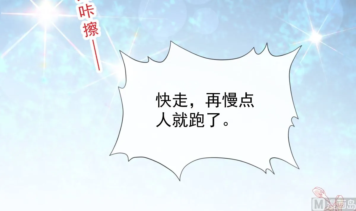 第249话 调戏 第60页