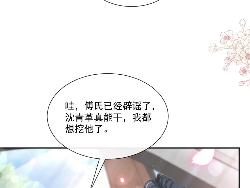 第249话 调戏 第67页