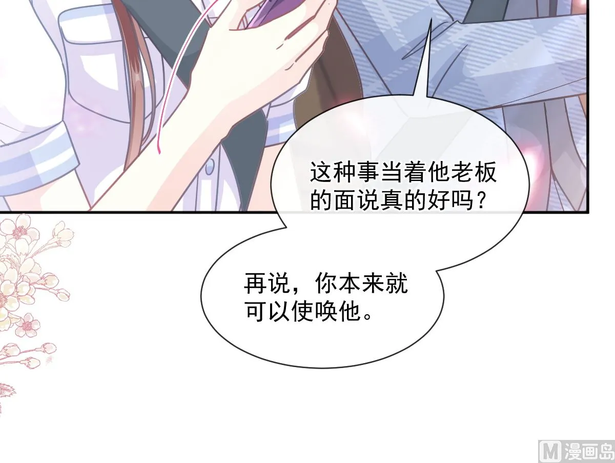 第249话 调戏 第69页