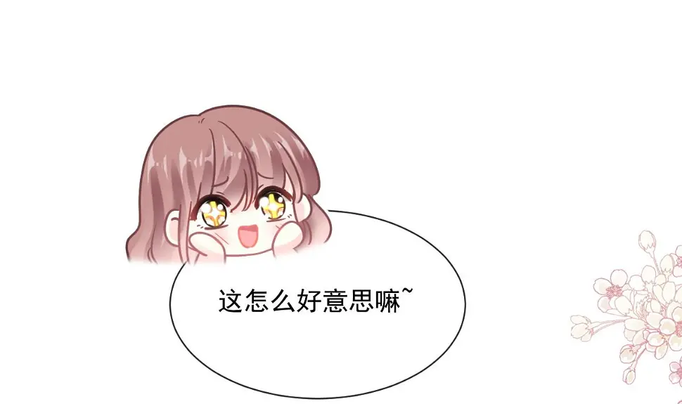 第249话 调戏 第70页