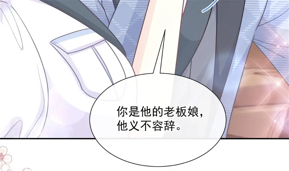 第249话 调戏 第73页