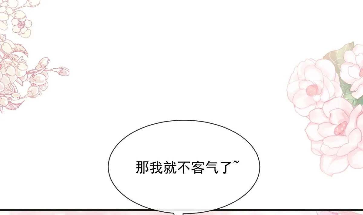 第249话 调戏 第74页