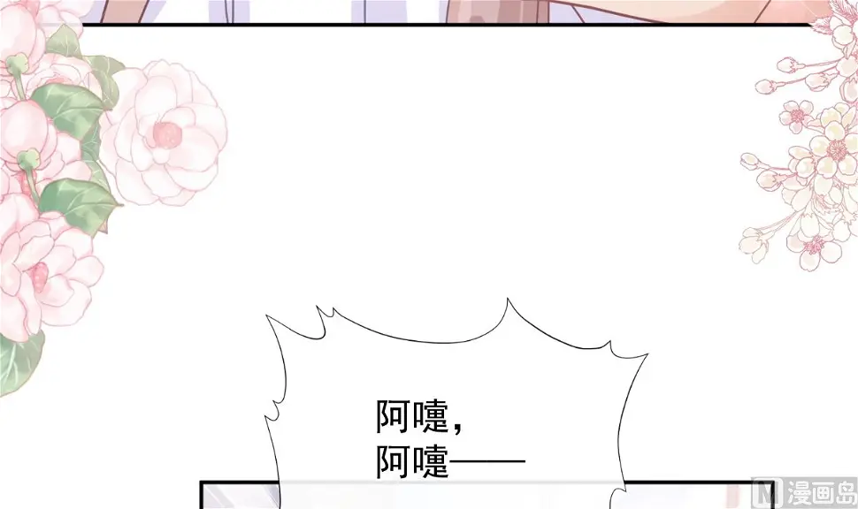 第249话 调戏 第78页