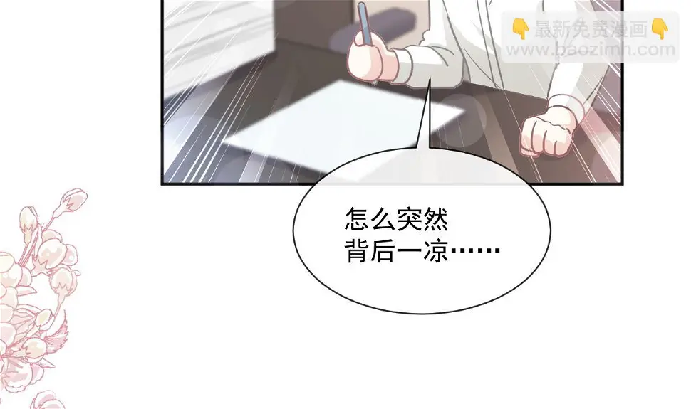 第249话 调戏 第80页