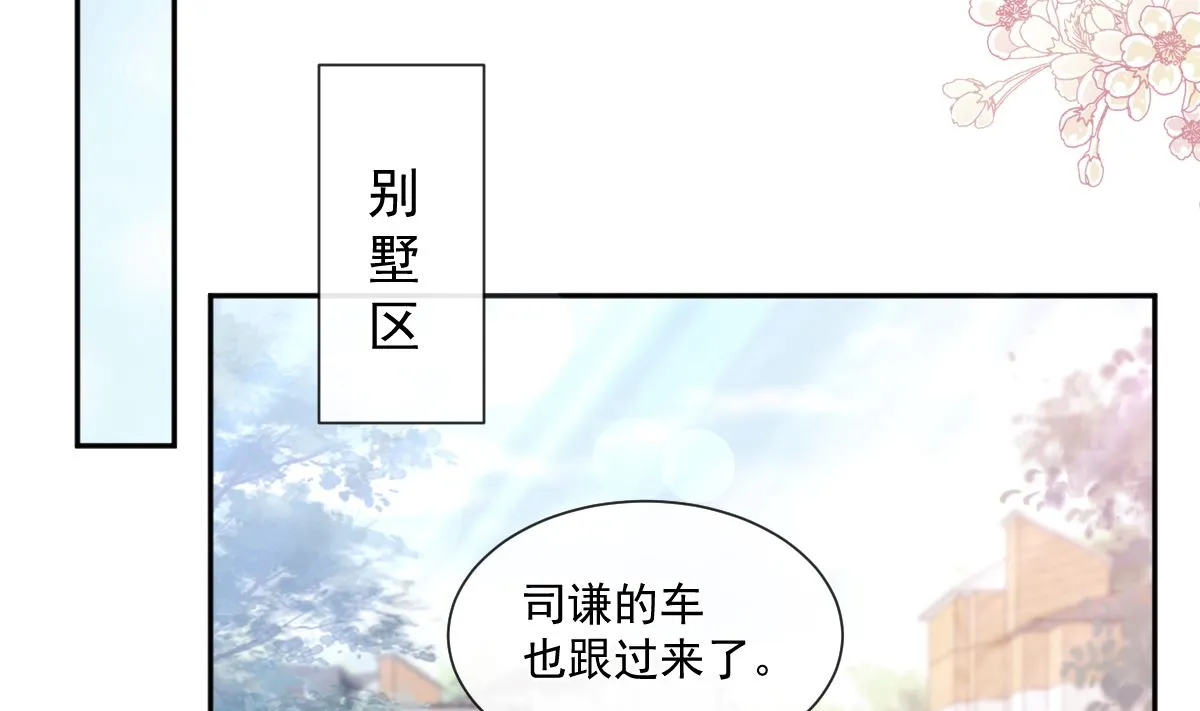 第249话 调戏 第82页