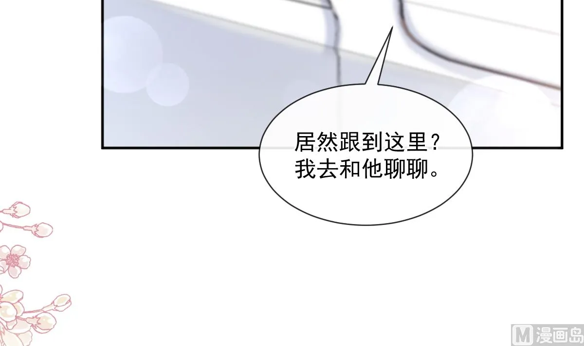 第249话 调戏 第84页