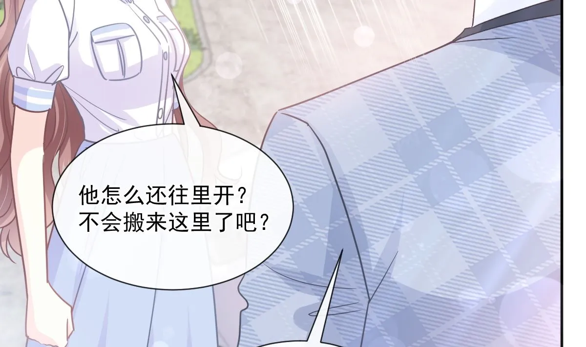 第249话 调戏 第89页