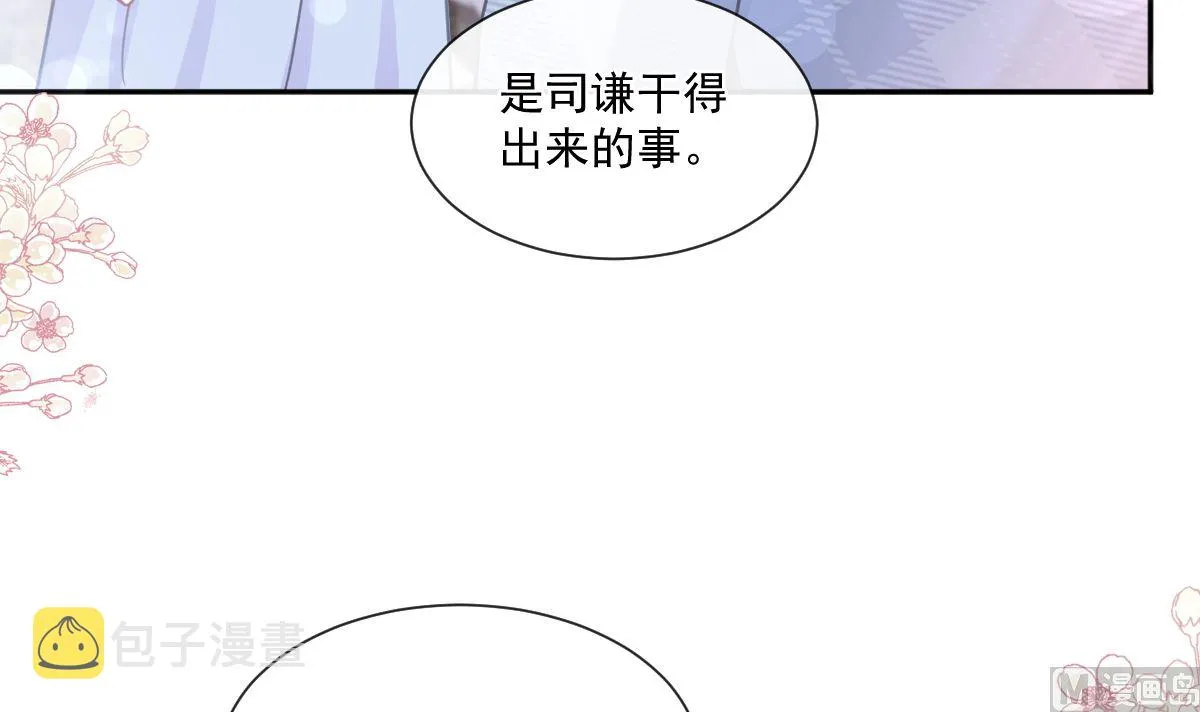 第249话 调戏 第90页