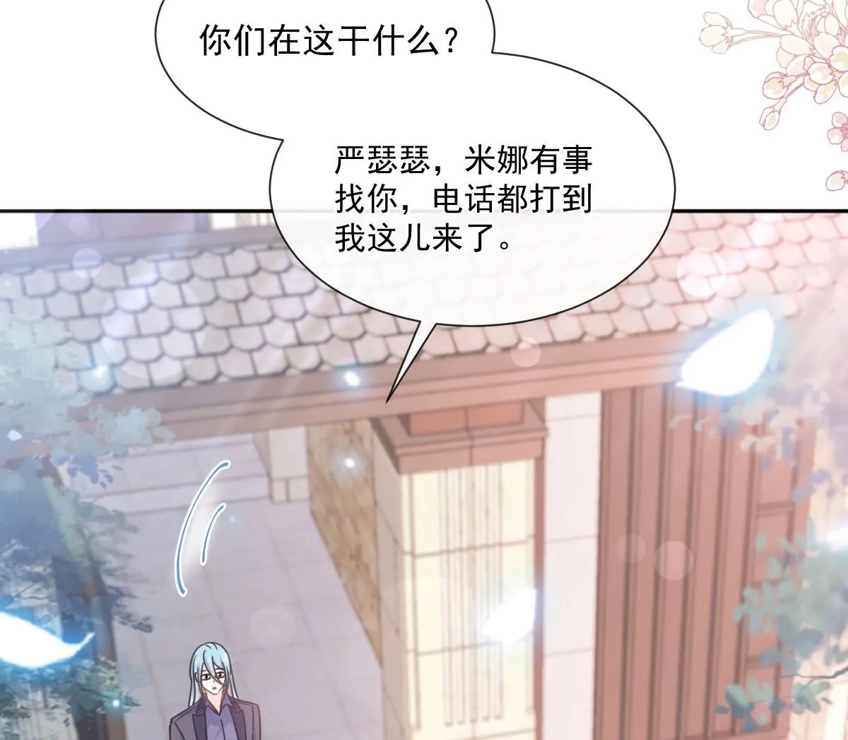 第249话 调戏 第91页