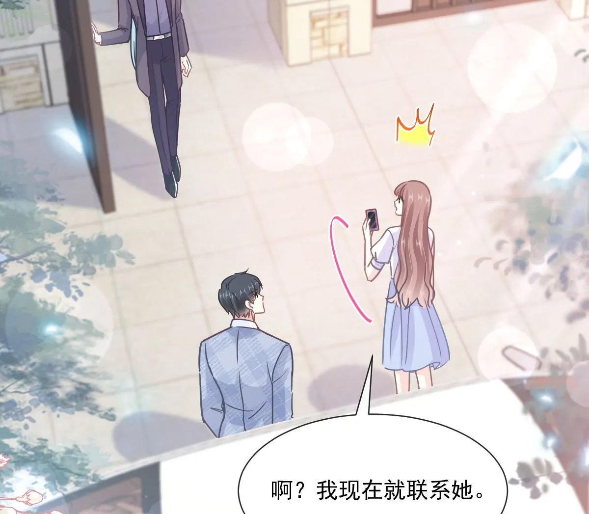 第249话 调戏 第92页