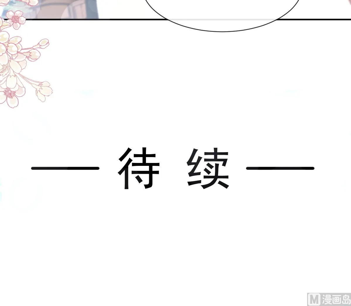 第249话 调戏 第93页