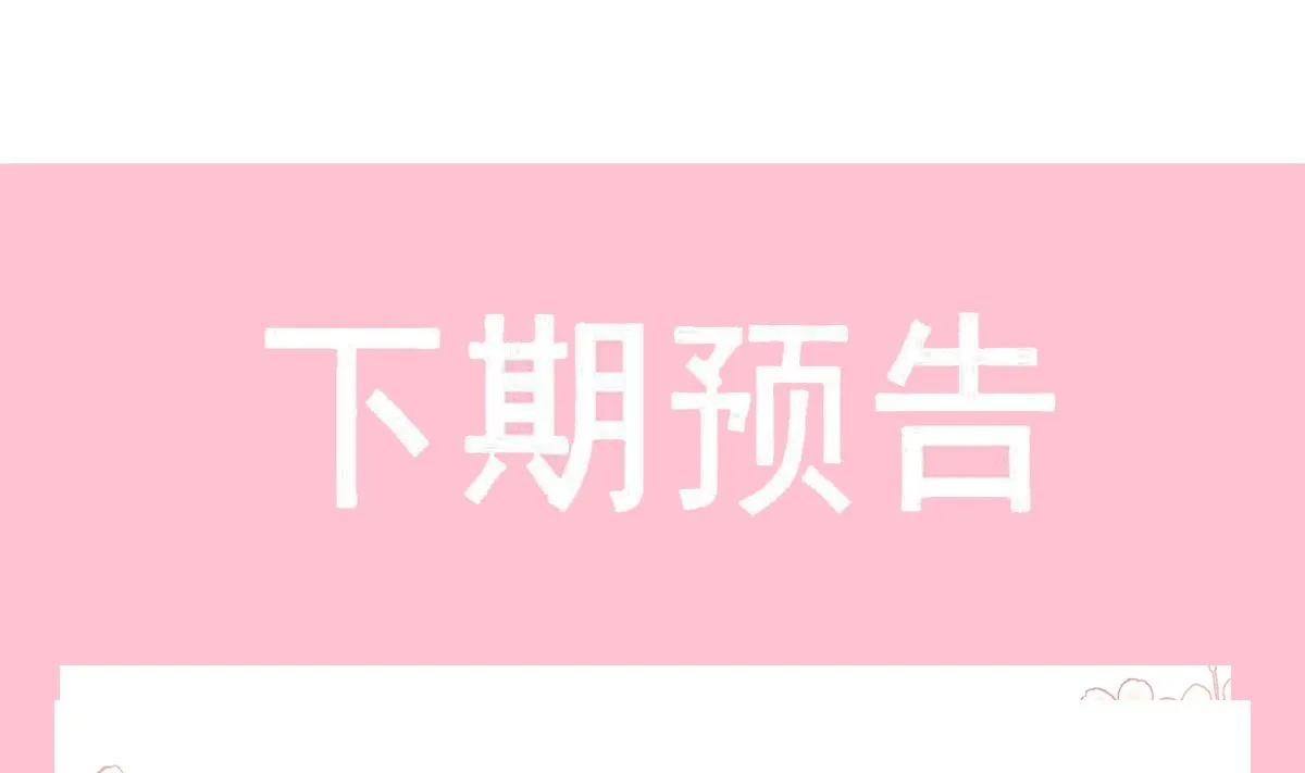 第249话 调戏 第94页