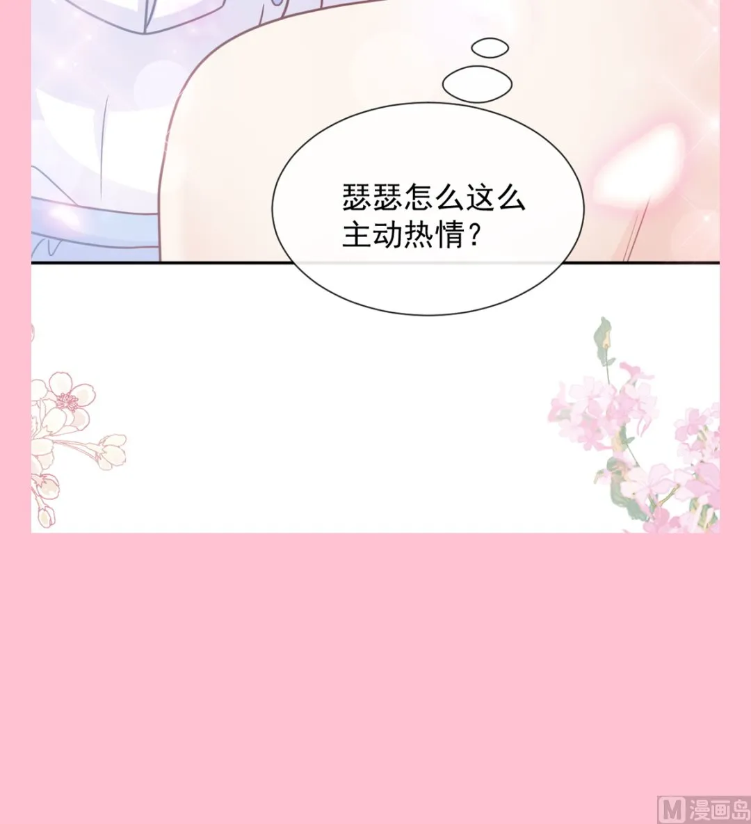 第249话 调戏 第99页