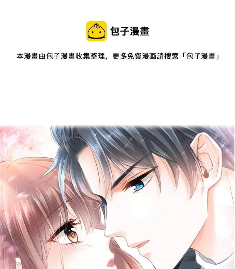 第246话 不许伤害他 第1页