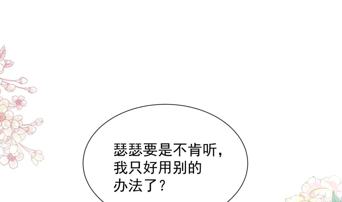 第246话 不许伤害他 第4页