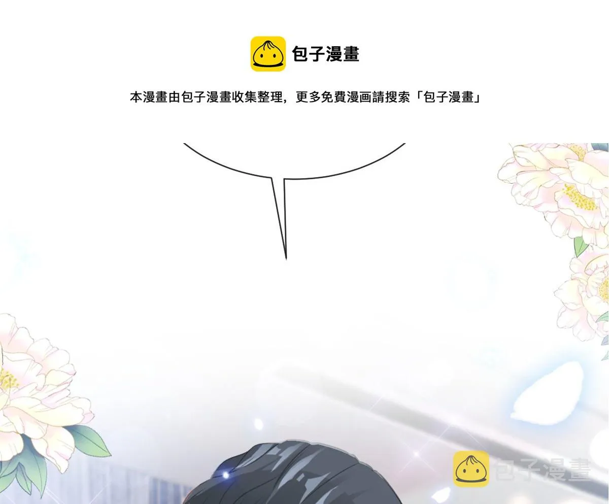 第246话 不许伤害他 第5页