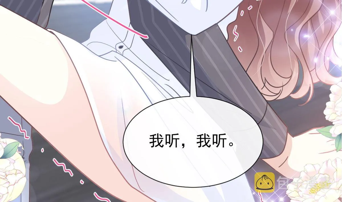 第246话 不许伤害他 第8页